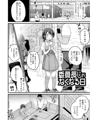 [八代涼] 発育ざかりの少女たち [DL版]_156