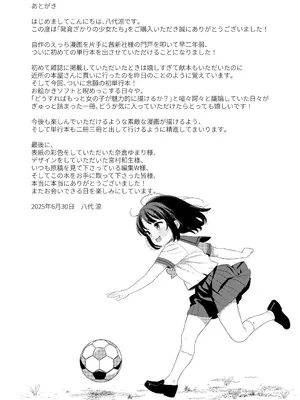 [八代涼] 発育ざかりの少女たち [DL版]_177