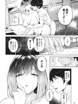 [絢乃ばる] 我儘な女 + イラストカード_013