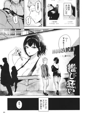 [絢乃ばる] 我儘な女 + イラストカード_024