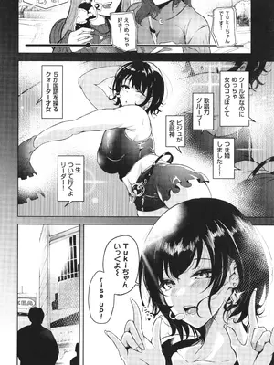 [絢乃ばる] 我儘な女 + イラストカード_025