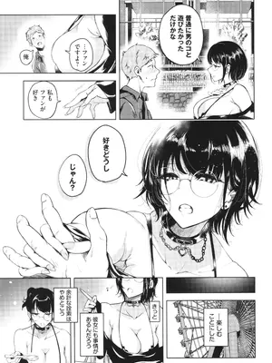 [絢乃ばる] 我儘な女 + イラストカード_028