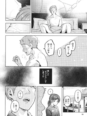 [絢乃ばる] 我儘な女 + イラストカード_033