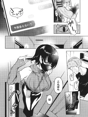 [絢乃ばる] 我儘な女 + イラストカード_035