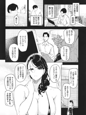 [絢乃ばる] 我儘な女 + イラストカード_049