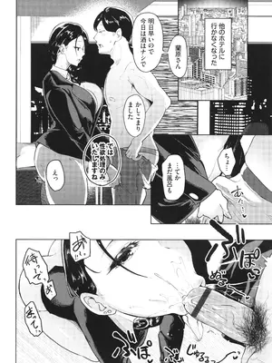 [絢乃ばる] 我儘な女 + イラストカード_053