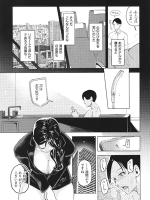 [絢乃ばる] 我儘な女 + イラストカード_056