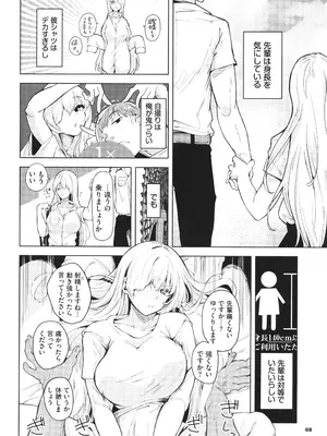 [絢乃ばる] 我儘な女 + イラストカード_069