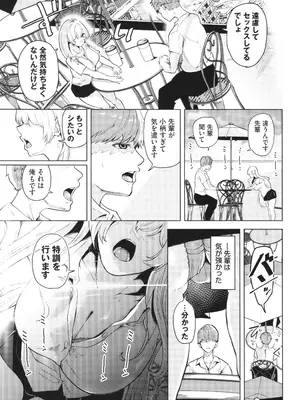 [絢乃ばる] 我儘な女 + イラストカード_070