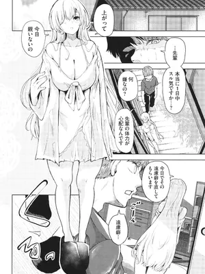 [絢乃ばる] 我儘な女 + イラストカード_071