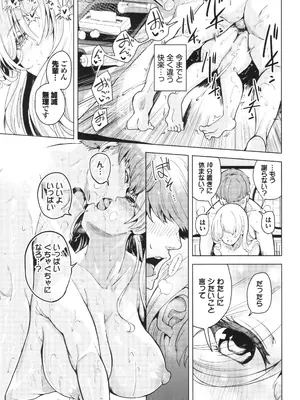 [絢乃ばる] 我儘な女 + イラストカード_082