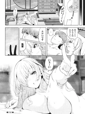 [絢乃ばる] 我儘な女 + イラストカード_087