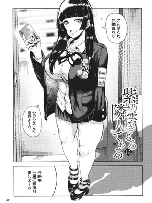 [絢乃ばる] 我儘な女 + イラストカード_088