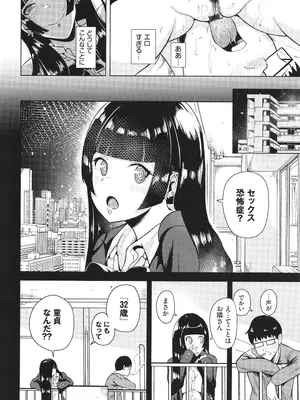 [絢乃ばる] 我儘な女 + イラストカード_091