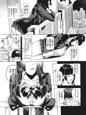 [絢乃ばる] 我儘な女 + イラストカード_092