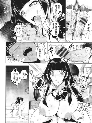 [絢乃ばる] 我儘な女 + イラストカード_101