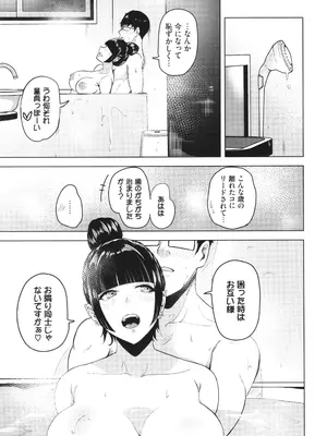 [絢乃ばる] 我儘な女 + イラストカード_108