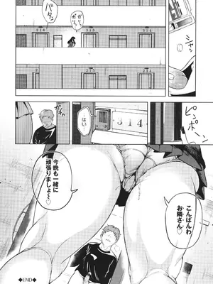 [絢乃ばる] 我儘な女 + イラストカード_109