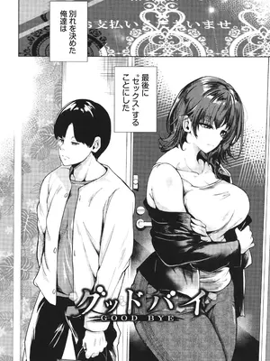 [絢乃ばる] 我儘な女 + イラストカード_111