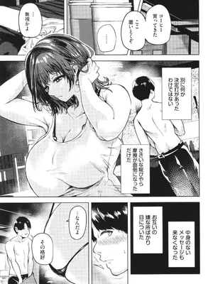 [絢乃ばる] 我儘な女 + イラストカード_112