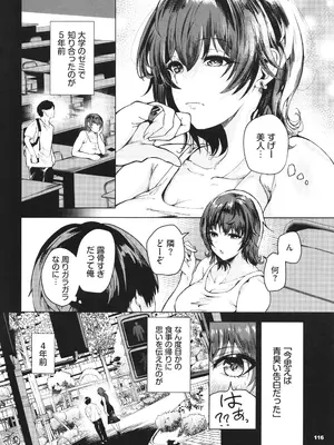 [絢乃ばる] 我儘な女 + イラストカード_117