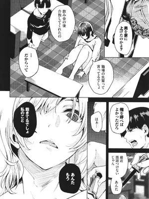 [絢乃ばる] 我儘な女 + イラストカード_121