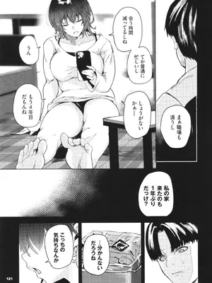 [絢乃ばる] 我儘な女 + イラストカード_122