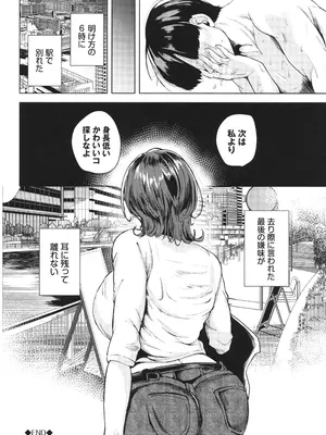 [絢乃ばる] 我儘な女 + イラストカード_133