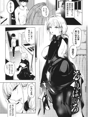 [絢乃ばる] 我儘な女 + イラストカード_134