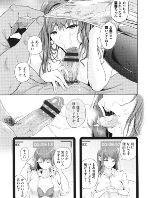 [絢乃ばる] 我儘な女 + イラストカード_156