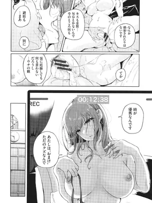 [絢乃ばる] 我儘な女 + イラストカード_157