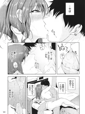 [絢乃ばる] 我儘な女 + イラストカード_162