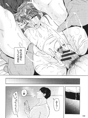 [絢乃ばる] 我儘な女 + イラストカード_171