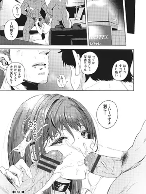 [絢乃ばる] 我儘な女 + イラストカード_173