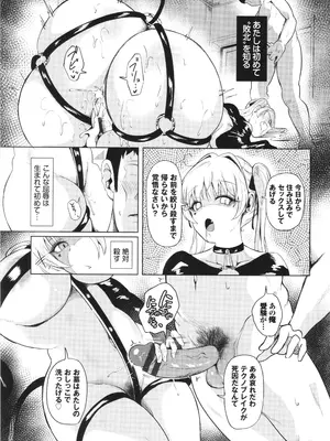 [絢乃ばる] 我儘な女 + イラストカード_182