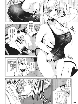 [絢乃ばる] 我儘な女 + イラストカード_185