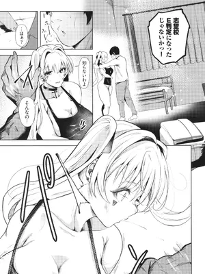 [絢乃ばる] 我儘な女 + イラストカード_186