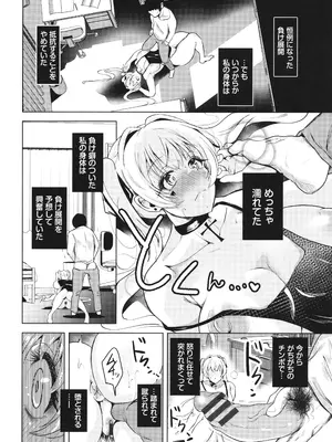 [絢乃ばる] 我儘な女 + イラストカード_187