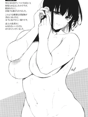 [絢乃ばる] 我儘な女 + イラストカード_194