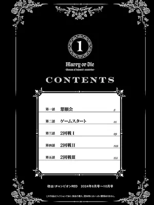 妻か死か～敗戦国の女たち～ 第01巻_004