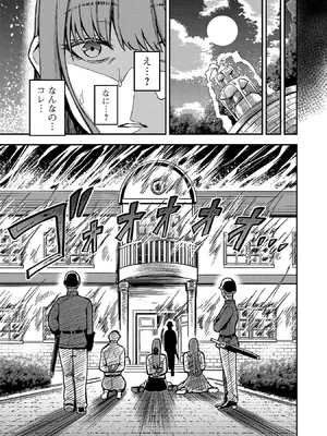 妻か死か～敗戦国の女たち～ 第01巻_009