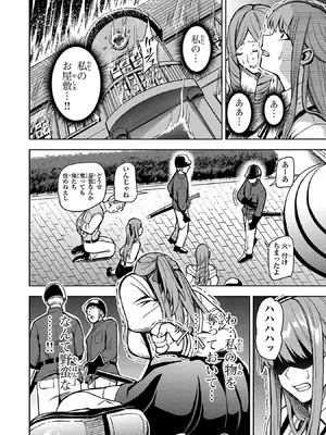 妻か死か～敗戦国の女たち～ 第01巻_010