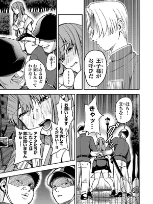 妻か死か～敗戦国の女たち～ 第01巻_015