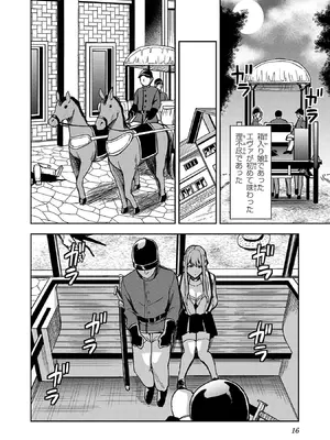 妻か死か～敗戦国の女たち～ 第01巻_018