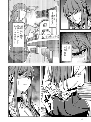 妻か死か～敗戦国の女たち～ 第01巻_020