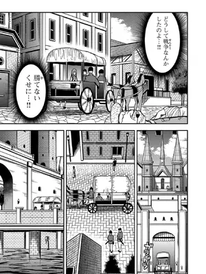 妻か死か～敗戦国の女たち～ 第01巻_021