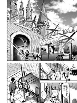 妻か死か～敗戦国の女たち～ 第01巻_022