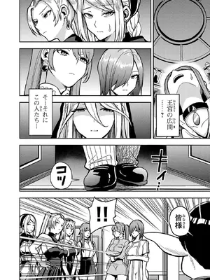 妻か死か～敗戦国の女たち～ 第01巻_026