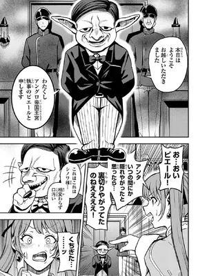 妻か死か～敗戦国の女たち～ 第01巻_027