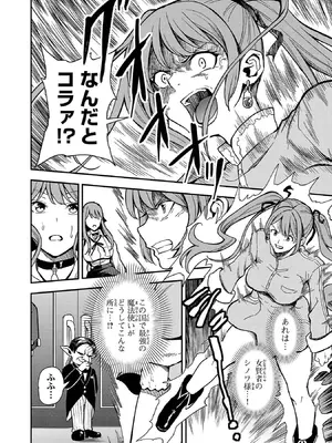 妻か死か～敗戦国の女たち～ 第01巻_028